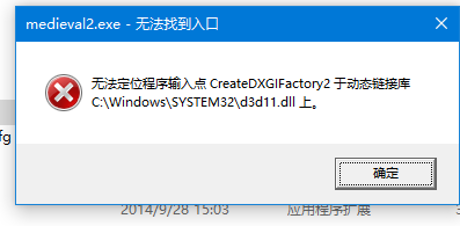 极品飞车createdxgifactory2于动态链接库.png
